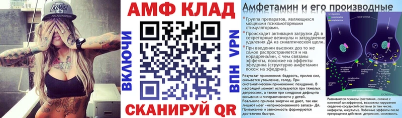 Амфетамин 97%  сайты даркнета клад  Кодинск 