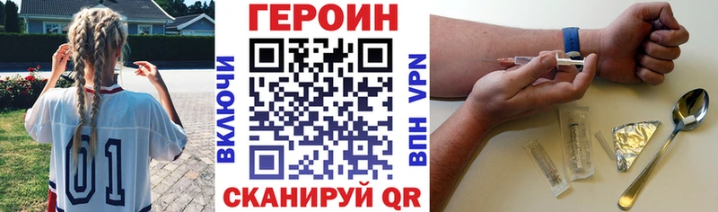 Героин герыч  Кодинск 