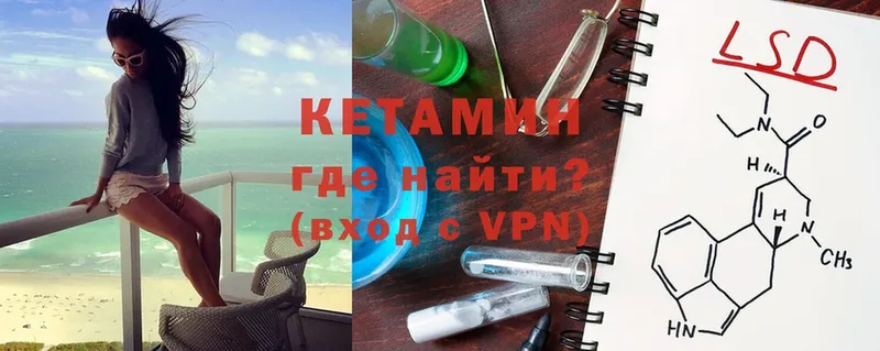 Кетамин ketamine  Кодинск 