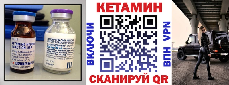 КЕТАМИН ketamine  Кодинск 