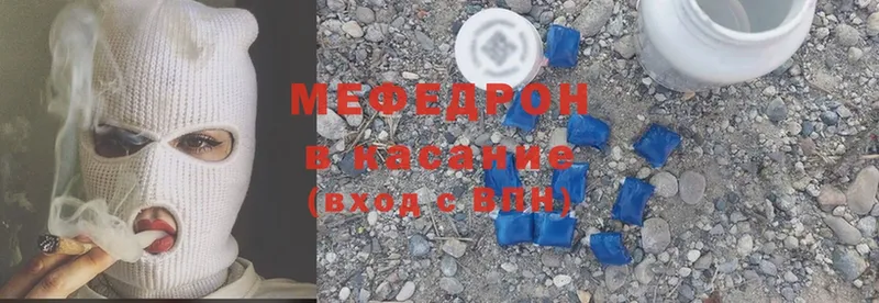 как найти наркотики  Кодинск  МЕФ mephedrone 