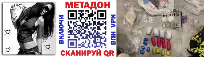 МЕТАДОН methadone  Кодинск 