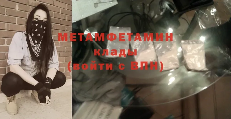 ссылка на мегу рабочий сайт  цена наркотик  Кодинск  МЕТАМФЕТАМИН Methamphetamine 